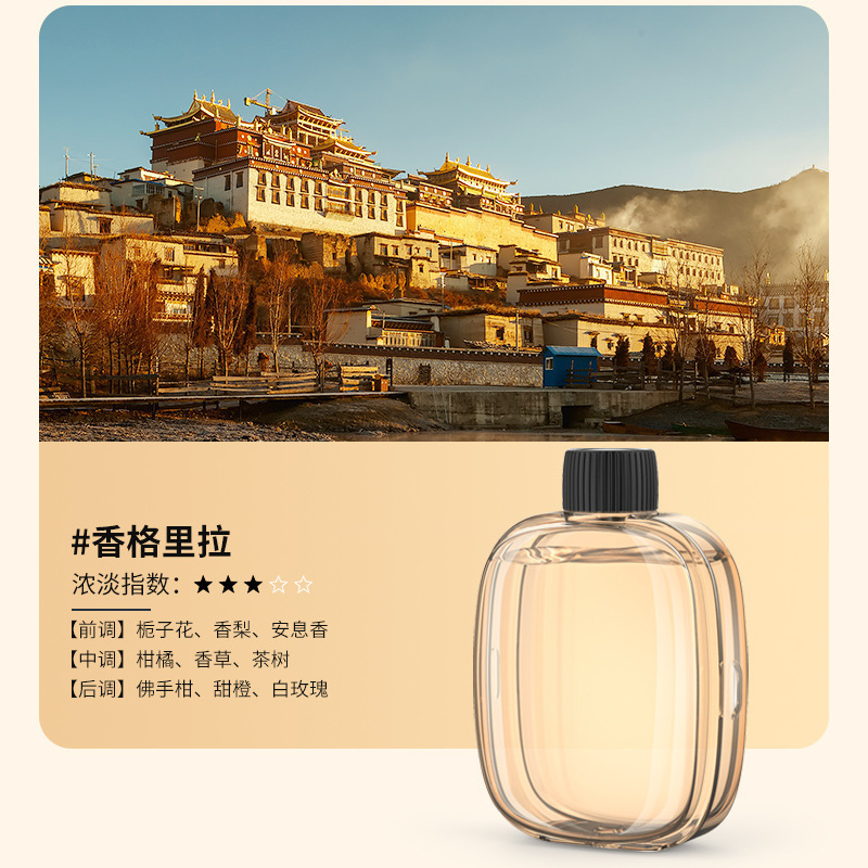 【샹그릴라】에센셜 오일 한 병