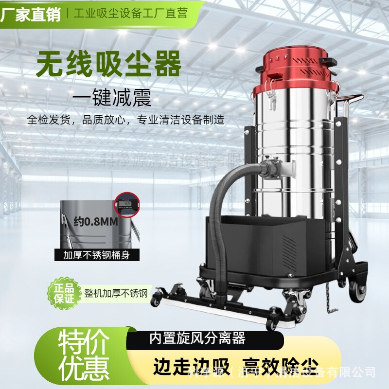 Rechargeable Industrial Vacuum Cleaner with High Suction Power for Factory Workshops, High-Power, High-Strength Dust Removal, Wireless Vacuum Cleaner for Iron Filings