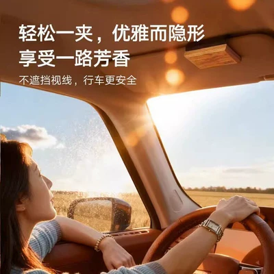 Invisible Fragrance Clip, Automotive, Car Perfume Aromatherapy