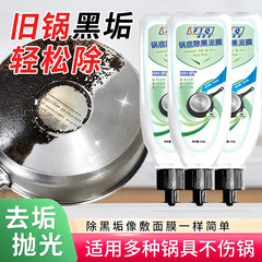 福家清锅底除垢泥膜家用洗锅底清洁泥膜厨房黑垢除垢泥膜去除黑焦