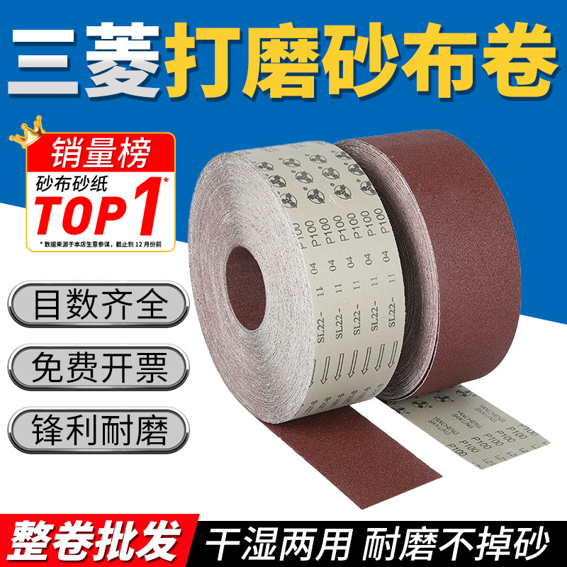 Rollo de tela de arena dura Mitsubishi Rollo de tela de arena desmenuzada a mano de GXK51-B Rollo de tela dura de doble uso para carpintería artefacto de pulido de muebles en seco y húmedo