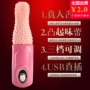 成人电动旋转情趣自慰棒