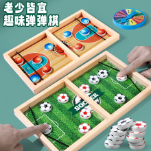 双人对战弹弹棋游戏儿童亲子互动益智思维训练专注足球桌游小玩具