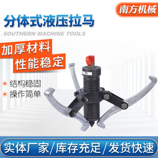 Split hydraulic puller self-locking adjustable locking hydraulic puller spot supply non-slip wheel puller