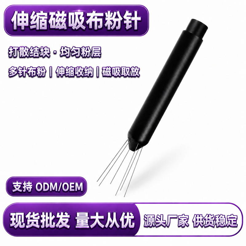 Italian Coffee Distribution Needle Multi-Needle Wdt Tool with One-Touch Retractable Magnetic Absorption Stainless Steel Powder Needle Wholesale Italian Coffee Distribution Needle Multi-Needle Wdt Tool with One-Touch Retractable Magnetic Absorption Stainless Steel Powder Needle Wholesale