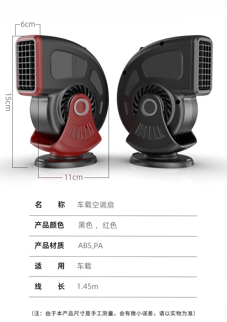 Car heater 12V high power winter demisting defroster car heating heater car heater