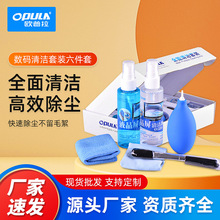 OPULA数码清洁套装六件套时尚礼盒清洁屏幕剂深层清洁显示器高效