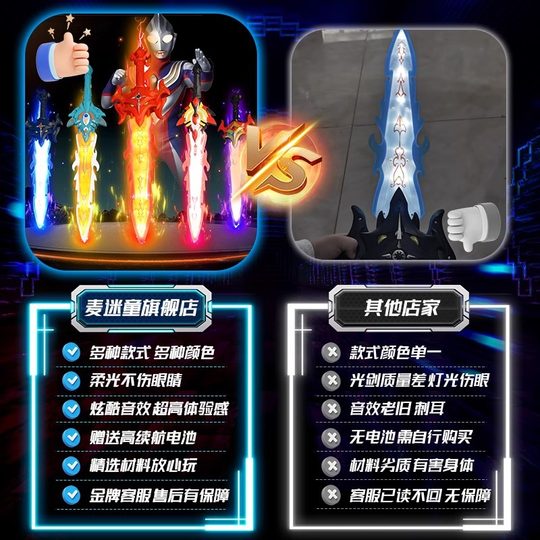 Ultraman Sword Weapon Boy's Sword of the King Luminous Laser Sword Boy's Big Sword Children's Luminous Toy