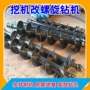 打孔螺旋潜孔钻光伏挖掘机