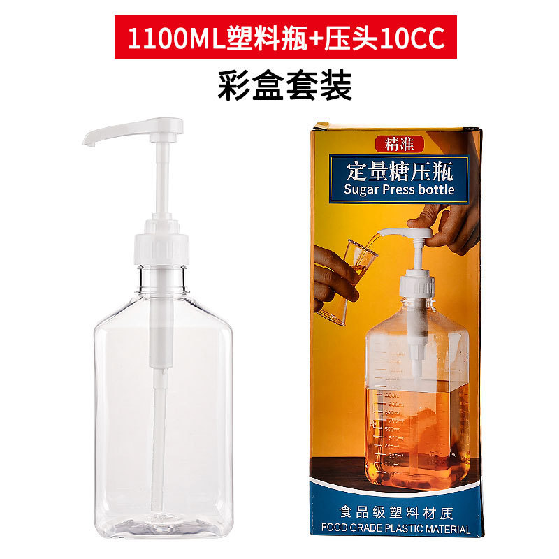 プラスチックフルクトシュガーシロップ押出瓶10cc 5mlミルクティー店専用押出瓶砂糖押出瓶手押圧式商用|undefined