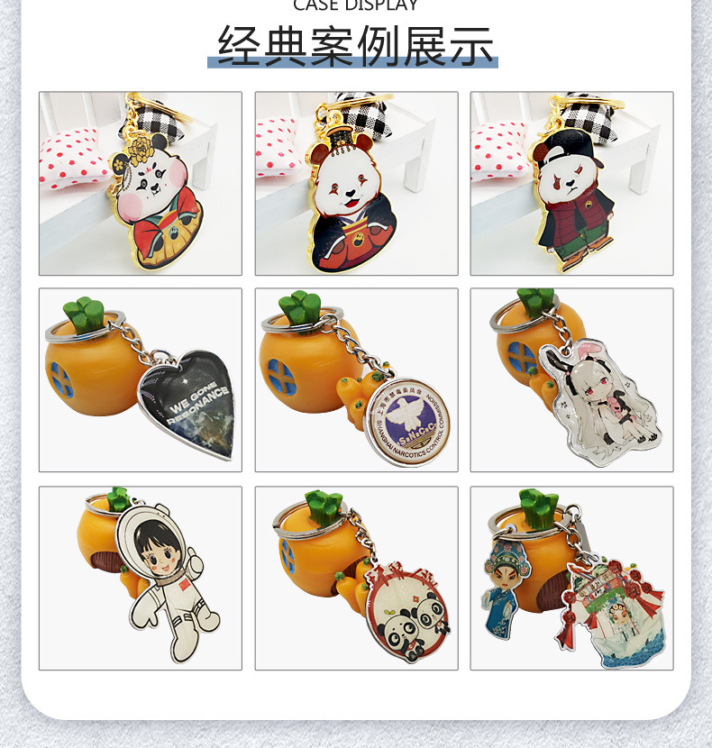 钥匙扣详情页_10