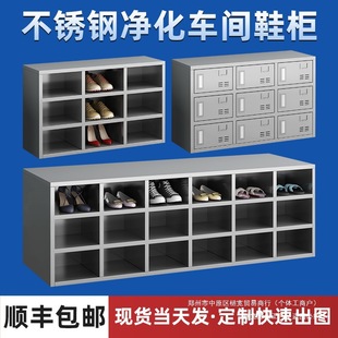 Workshop Employee Shoe Bench Dust-Free Shoe Changing Purification Single and Double-Sided Factory Shoe Cabinet Stainless Steel Shoe Cabinet Locker Shoe Bench