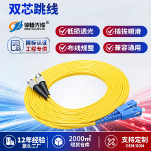 国标SC-ST单模双芯跳纤跳线黄色单模光缆通信基站设备光纤连接线