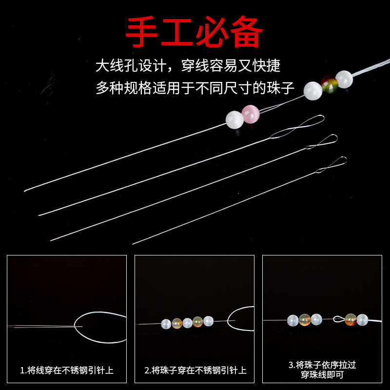 麻花串珠针穿珍珠水晶专用长针手工diy穿线工具套装文玩穿串神器|undefined