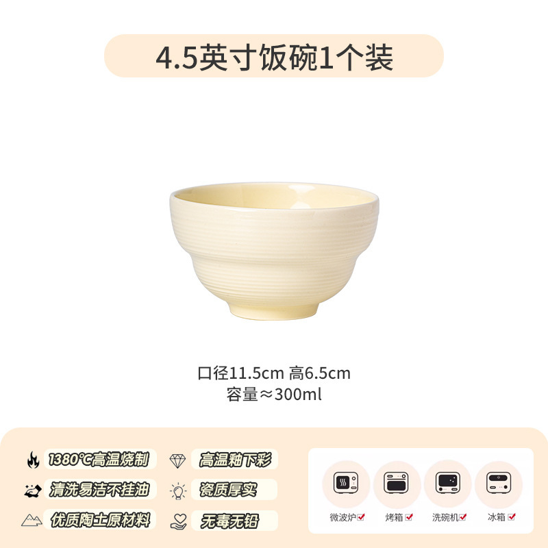 밥그릇 4.5inch개