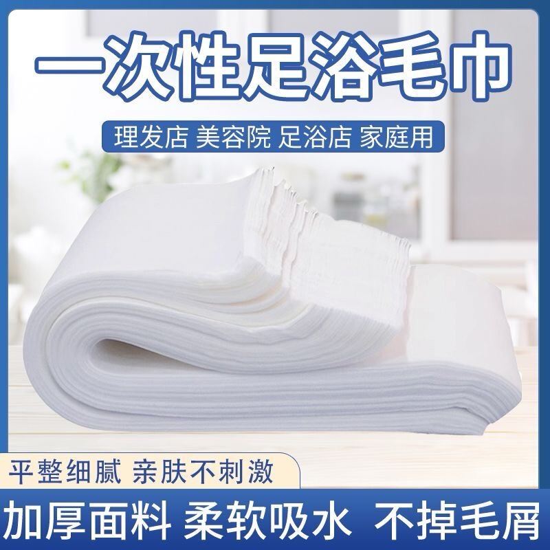 Disposable Towel Foot Wipe Foot Therapy Foot Bath Bath Towel Bath for Beauty Salon Nail Art Salon Pad Paper Towel Disposable Towel Foot Wipe Foot Therapy Foot Bath Bath Towel Bath for Beauty Salon Nail Art Salon Pad Paper Towel
