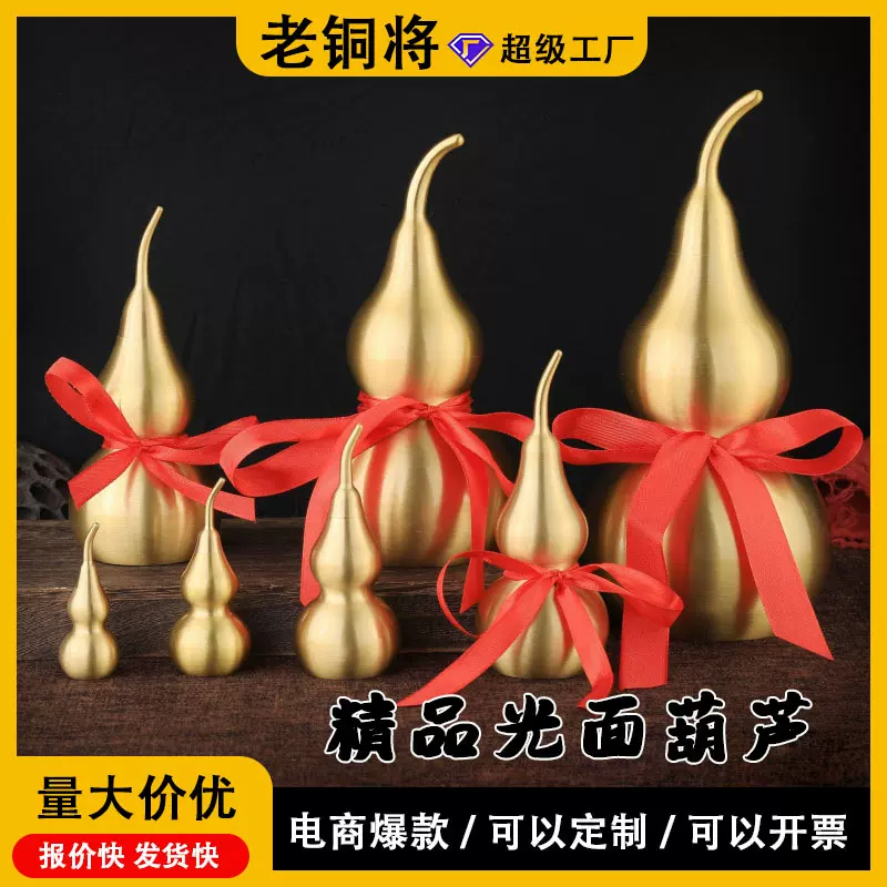 黄铜工艺品摆件精品素面葫芦光面拉丝葫芦摆件