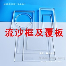 流麻覆板流麻框板框注油板打孔板双层流麻材料DIY自制流沙麻将