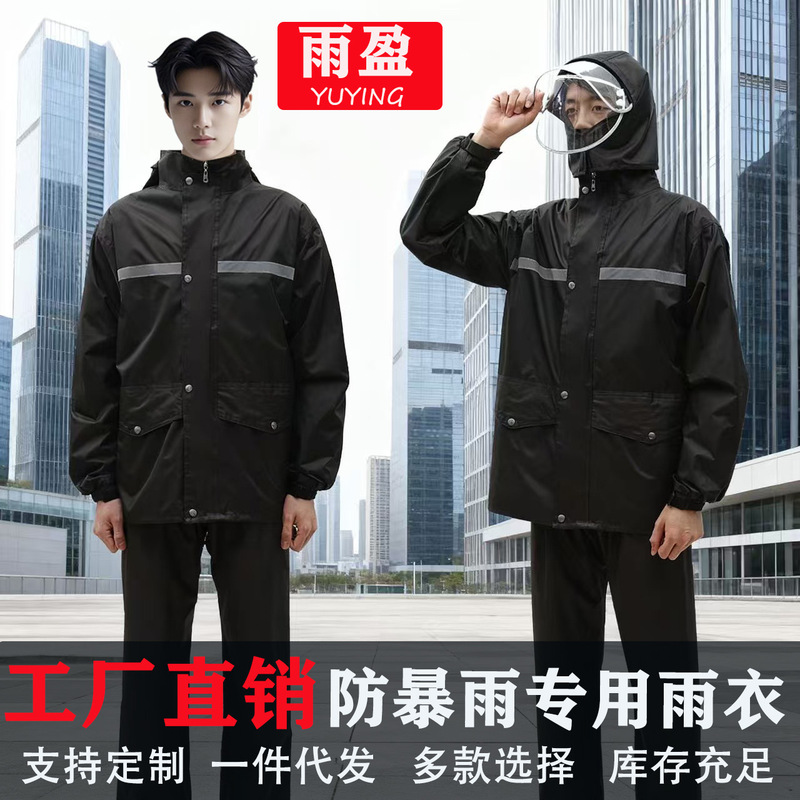 Raincoat and Rain Pants Set, Full-Body Rain Protection for Adults, Men and Women, Separate Pieces for Riders, Electric Bikes, Motorcycles, Delivery, Thickened Rain Poncho