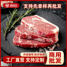 街头牛排西餐厅冷冻半成品生鲜食材战斧西冷菲力眼肉牛排商用批发