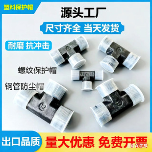 䓹ܷ��mñ���ݼy�oñ���oñ�����o�׹ܵ����m��PE��ɫ��͸���o��