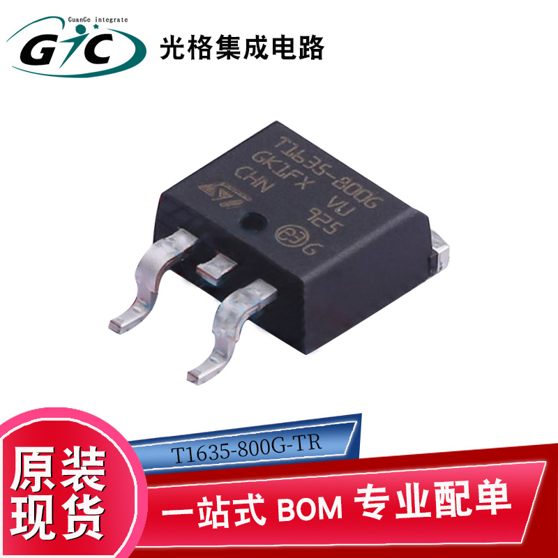 电子元器件BOM配单T1635-800G-TR晶闸管原装正品现货IC半导体芯片