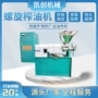 商用大型自动大豆油榨油机