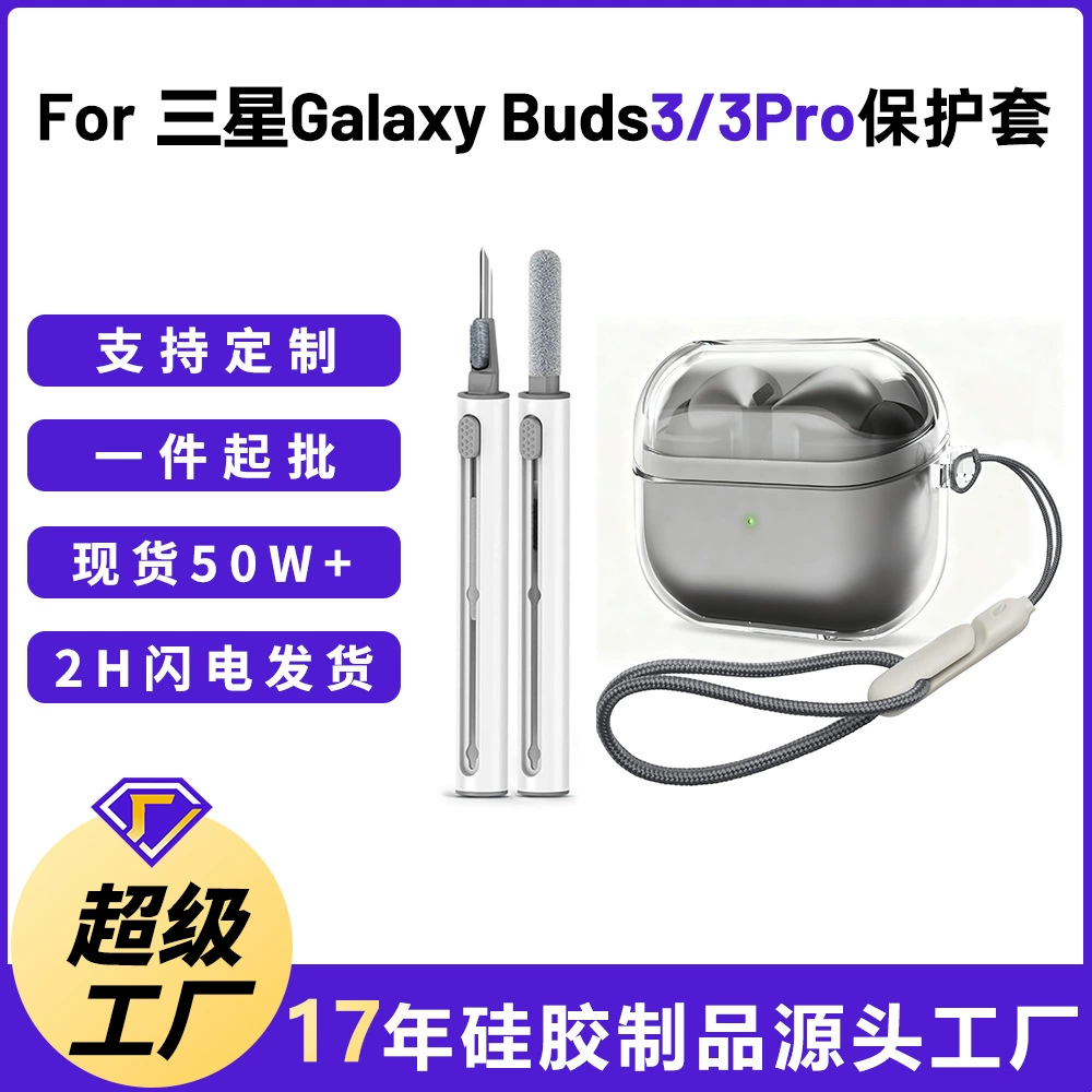 Чехол для наушников Samsung Galaxy Buds3, прозрачный защитный чехол из ТПУ для Buds3 Pro/3 FE