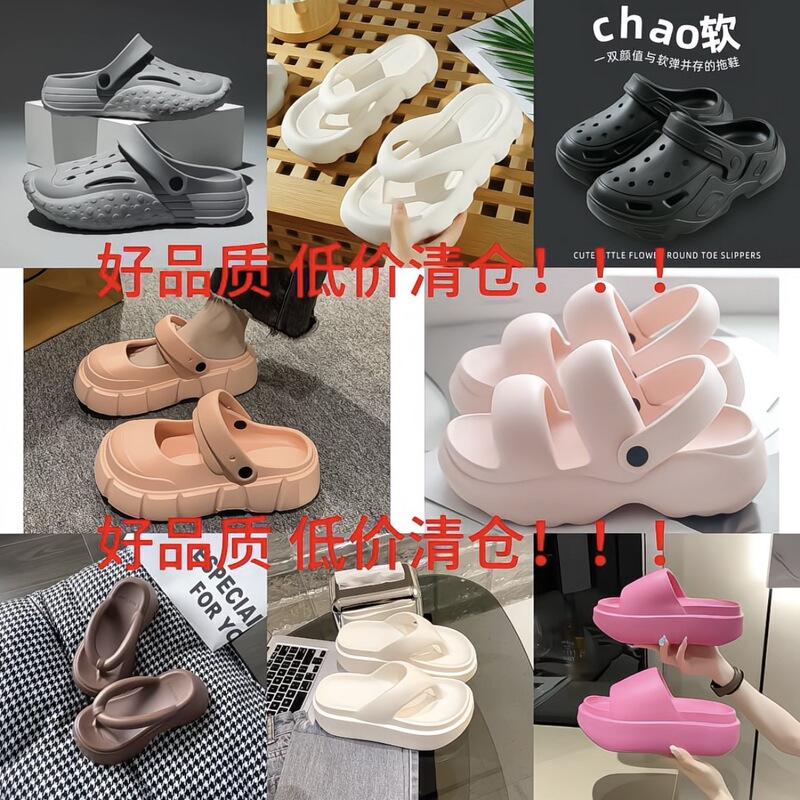 High-Quality Eva Material Clogs, Flip-Flops, Etc. Are on Clearance at Low Prices! the Number of Summer Sandals Is Limited