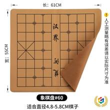 ➲象棋盘软布中国象棋围棋盘皮棋盘布带不含五子棋橡布图纸桌双面