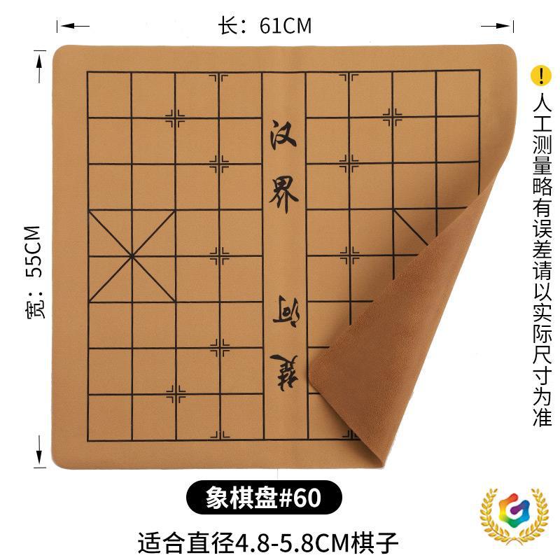 ➲象棋盘软布中国象棋围棋盘皮棋盘布带不含五子棋橡布图纸桌双面