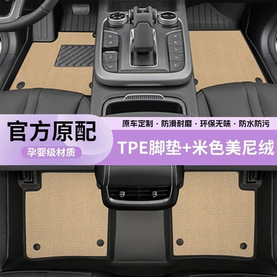trunk mat, driver's side interior – Ayaqaltılar (Kovriklər) - extended-warranty-fast-shipping24-25-model-i-tank-700-beigeoriginal-factory-tpe-floor-mats-high-end-meni-velvet