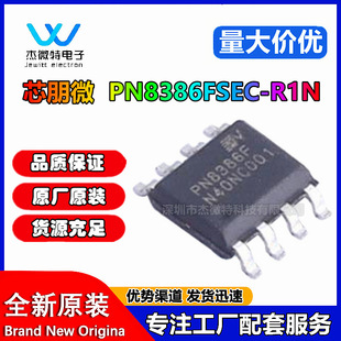 PN8386FSEC-R1N о�i΢ԭ�b AC-DC������ �Դ��оƬIC PN8386