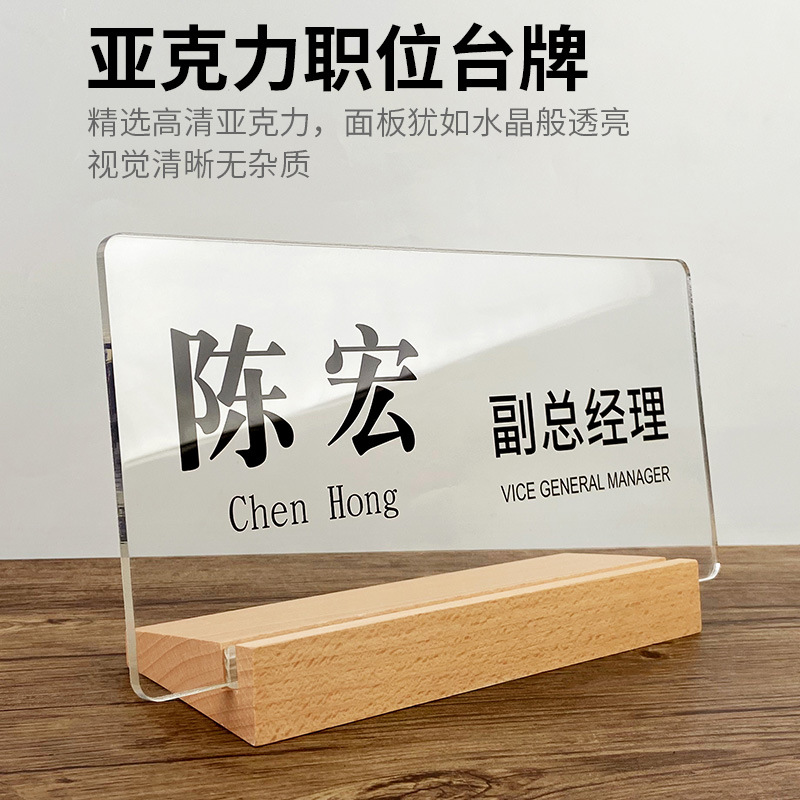 亚克力工位牌uv立式水晶屏风挂牌座位牌双面透明牌公司摆件