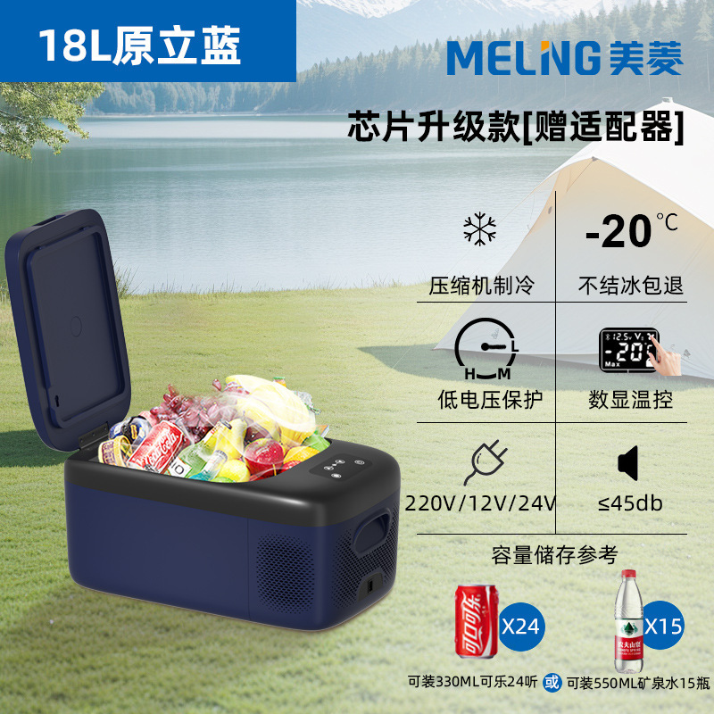 米菱車載冷蔵庫圧縮機冷凍12v24v車家両用冷凍冷凍車トラック小型冷蔵庫|undefined