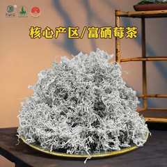 免费试喝张家界莓茶特级龙须芽尖野生藤茶正宗湖南永顺小包装茶叶