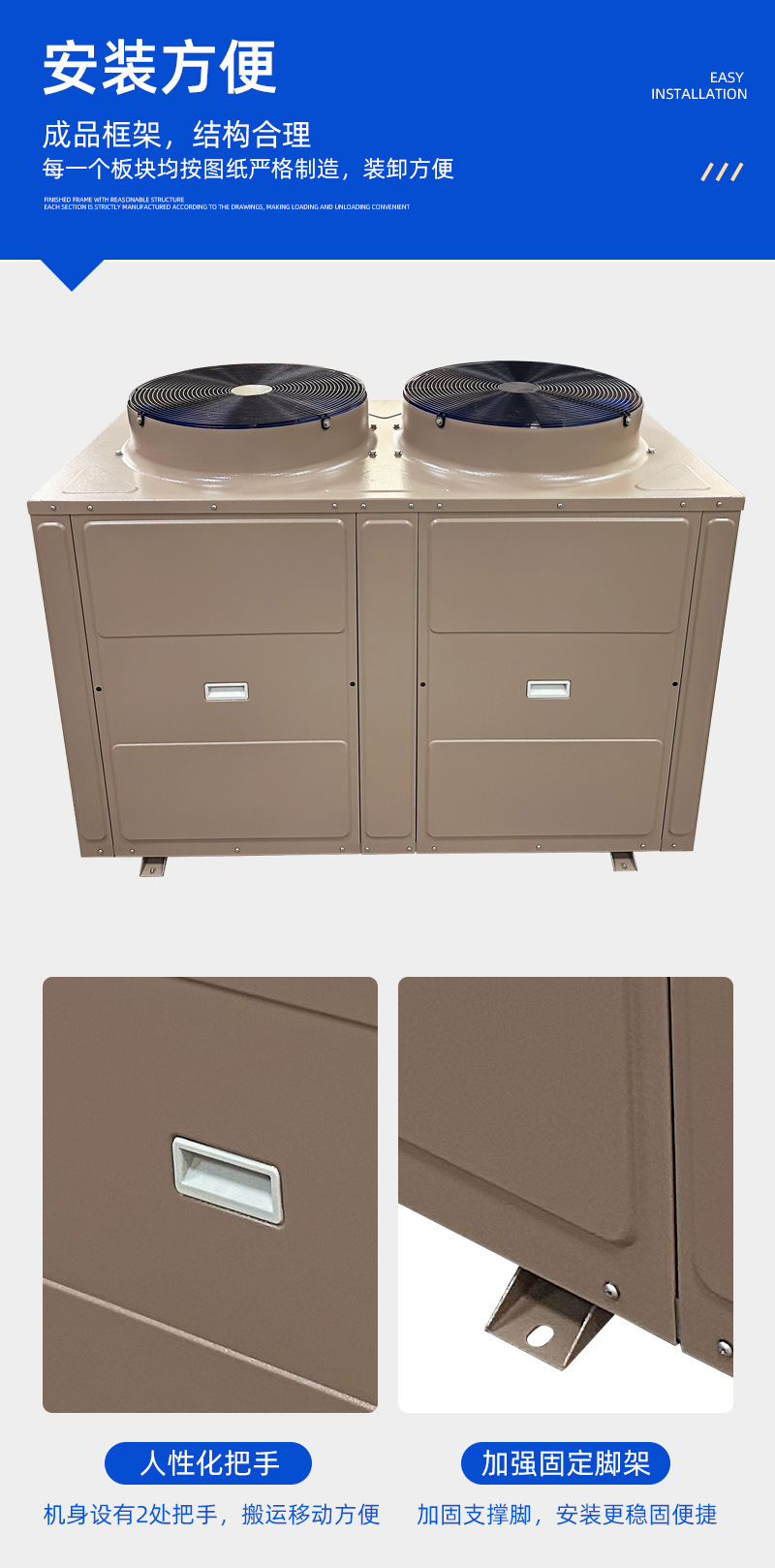 铭皇制冷-10P热泵制冷钣金与两器-详情_11.jpg