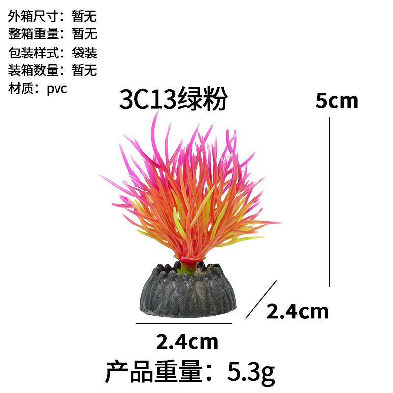 鱼缸造景装饰仿真樱花树水草布景水族箱摆件套装装饰品假鱼缸装饰|undefined