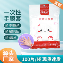 一次性手膜套手部护理保湿HDPE材质透明手套美容院家庭用使用方便