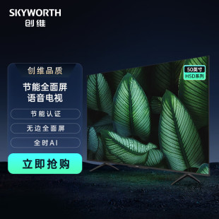 Skyworth Tv 50H5D 50inch Energy-Saving Screen Far-Field Voice 4K Clear 2+32g Tv Conference Phone