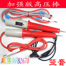 ���������͉��yԇ�x���/�b�ظ߉��yԇ�� WB2670A/WB2672A����^