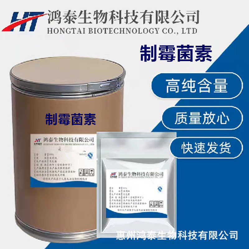厂家供应 制霉菌素米 可定 原粉CAS:1400-61-9|ru