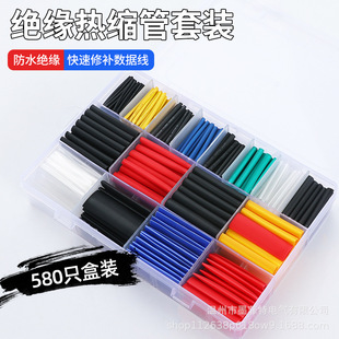 580PCs boxed environmental protection Heat Shrinkable tube color Heat Shrinkable tube set 2 times shrink tube wire protection repair tube sleeve