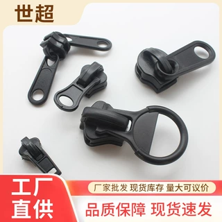 5号8号塑料过安检拉头树脂尼龙反装衣服消磁拉锁头裤子门襟拉链头
