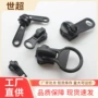 安检5号消磁尼龙拉链头