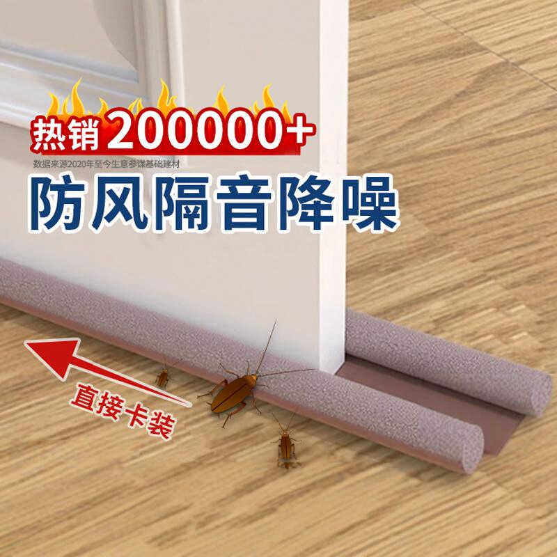 门缝门底密封条门窗缝隙房门隔音神器卧室挡风隔音条防水防风门贴