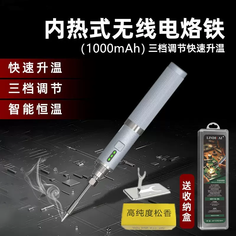 康润新款USB电烙铁内热式电焊笔1000毫安5V家用焊接维修焊锡工具