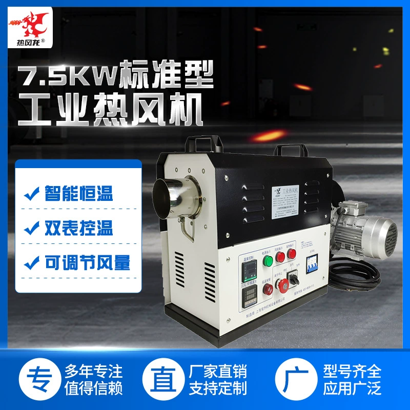 7.5kw Стандартный промышленный тепловой вентилятор литейный нагреватель для сушильной комнаты/с подогревом воздуха/с фиксированной точкой