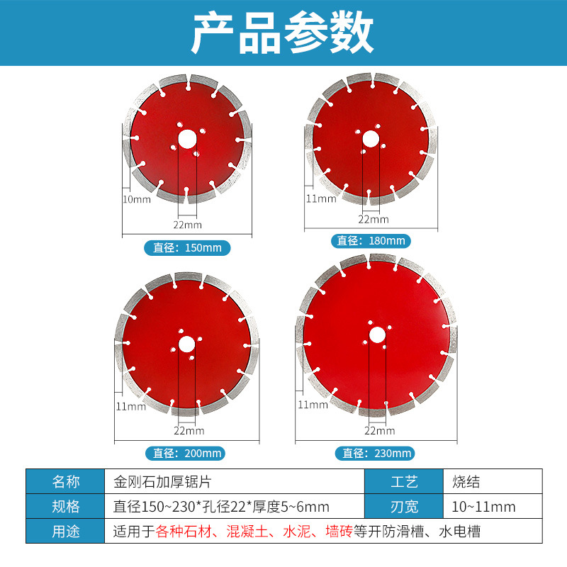 Engrosada pieza de corte de diamante 150/180/200/230 granito de piedra hormigón agua y electricidad ranurada pala pieza
