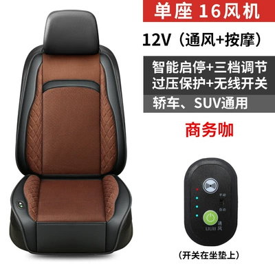 Car summer ventilation cushion car: Multi-function pad - small-diamond-12v-single-seat-16-fan-ventilation-massage-business-coffee